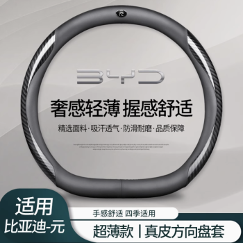 Bọc vô lăng BYD Atto 3